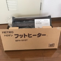 【新品】フットヒーター