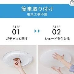 アイリスオーヤマ　シーリングライト　LED 調色調光付の画像