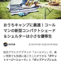 値下げ 新品 Coleman ポップアップテント