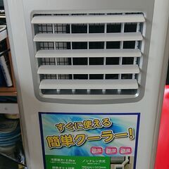 コウデン 移動式エアコン 冷風 送風 除湿 リモコン タイマー ...