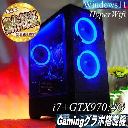 【★深蒼★メモリー増量中　高FPS　i7ゲーミングPC】ヴァロラント/Apex◎ 現品組み上げ製造管理番号：0807JPS4