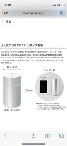 【新品未開封】生活の木　アロマディフューザー　アロモアミニ