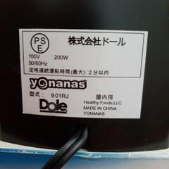 お値下げしました❗Dole 　ヨナナス　取説とレシピ本付きの画像