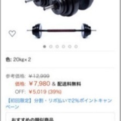 ダンベル・バーベル