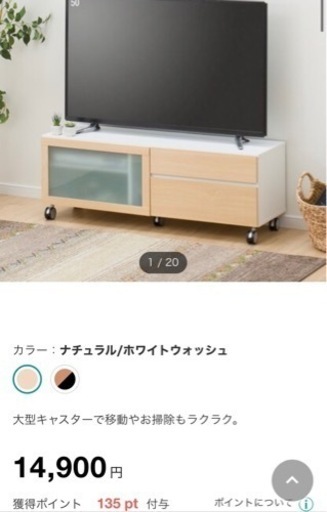 テレビ台　ニトリ