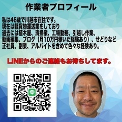 【便利屋】事前見積もり無料！1時間3000円〜！どんな小さな事もご相談ください。 - 便利屋