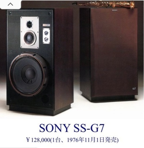 SONY SS-G7 2台　1ペア