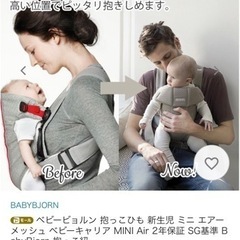 ベビービョルン　抱っこ紐　ミニの画像