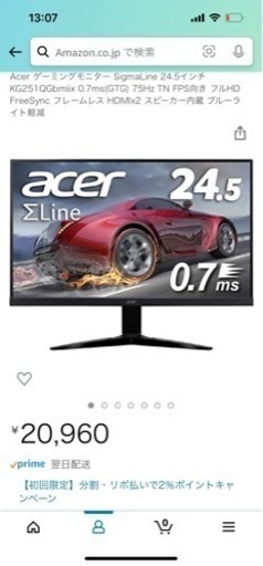 ゲーミングモニター