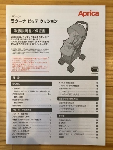 アップリカ  ベビーカー