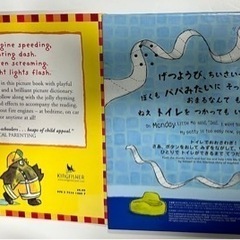 英語絵本2冊セット　Flashing Fire Engines,ひとりでできたよ！I've finished! 　English bookの画像