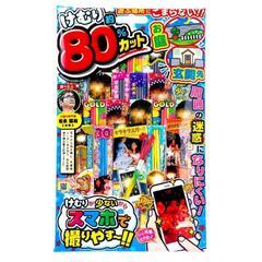 手持ち花火