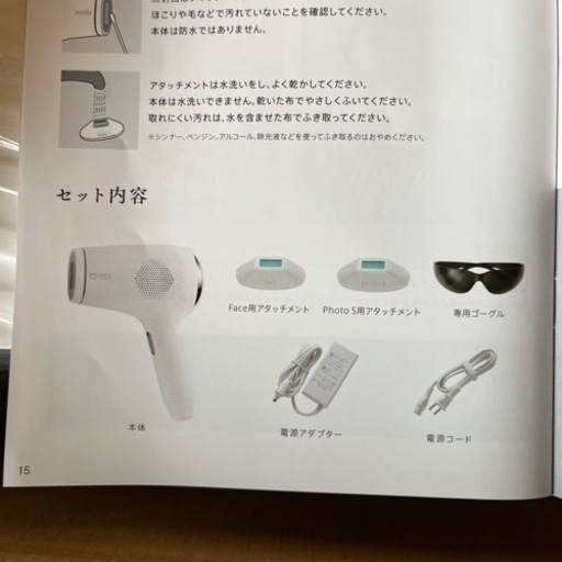 ミュゼ　脱毛器　(お取引中
