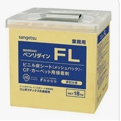 ベンリダインFL余り5kg以上あり