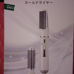 カールドライヤー１回使用