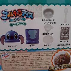 スティツチのフルキャラアイス　レシピ付きの画像