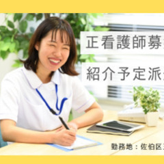 【紹介予定派遣】佐伯区五日市 重症児・者福祉医療施設での看護業務...