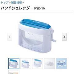 マルチシュレッダー サンワサプライ PSD-16