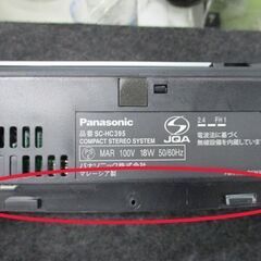 パナソニック COMPACT STEREO SYSTEM コンパクト ステレオ システム SC-HC395 動作確認済み Panasonic 2016年製 コンポ 札幌市 中央区の画像