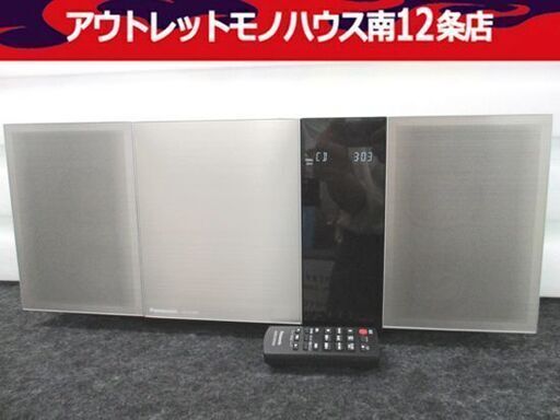 パナソニック COMPACT STEREO SYSTEM コンパクト ステレオ システム SC-HC395 動作確認済み Panasonic 2016年製 コンポ 札幌市 中央区