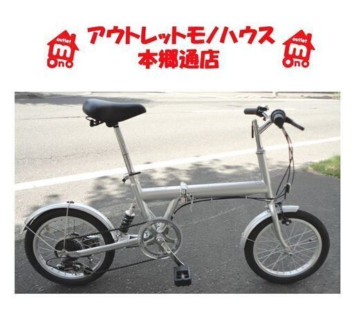 手渡し限定！札幌！20インチ【ROVER】折りたたみ自転車