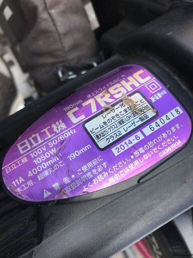 卓上丸のこ ヒタチ C7RSHC ※動作チェック済