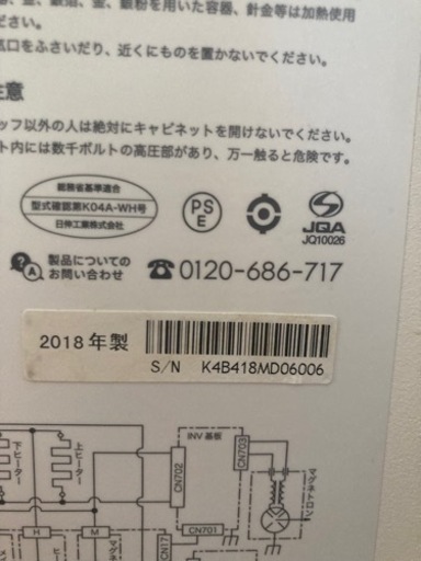 ジャンク品　バルミューダ　オーブンレンジ　白