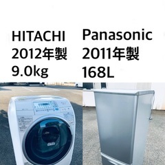 ★⭐️送料・設置無料★ 9.0kg大型家電セット☆冷蔵庫・洗濯機 2点セット✨