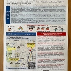 【無料】仕事のための日本語研修の画像