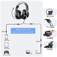 【新品未開封】ゲーミングヘッドセットの画像