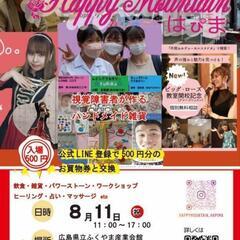 視覚障害団体【お好みーズ】❣️次は8月11日福山ビッグローズに参...