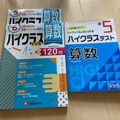算数　参考書　計3冊　未使用品