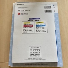 算数　参考書　計3冊　未使用品の画像