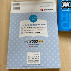 算数　参考書　計3冊　未使用品の画像