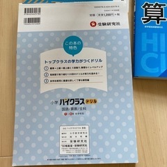 算数　参考書　計3冊　未使用品の画像