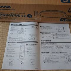TOSHIBAシーリングライト