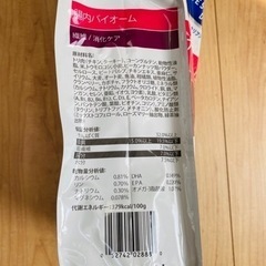 ヒルズ　腸内バイオーム　猫　2kgの画像