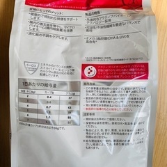 ヒルズ　腸内バイオーム　猫　2kgの画像