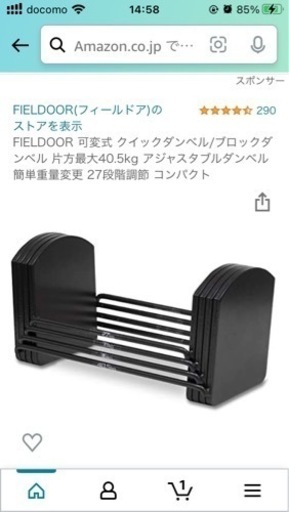 FIELDOOR 可変式 クイックダンベル/ブロックダンベル　追加プレートのみ