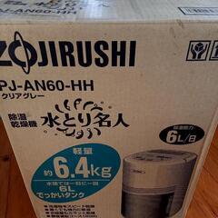 ZOJIRUSHI　象印　除湿乾燥機