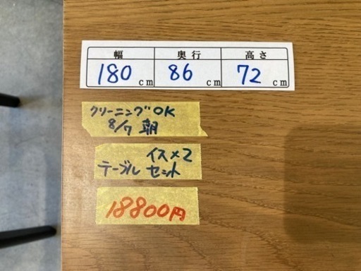 【ダイニング3点セット】テーブル、イス2脚　クリーニング済　配達可能　管理番号50708