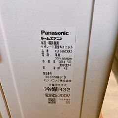 148 【保証付】Panasonic　パナソニック　エアコン　ルームエアコン　CS-566CXR2-W　2016年製の画像