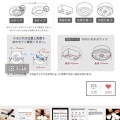 【新品未使用】リビングライト  ※更に値下げしました ※新品LED電球付き (天井照明、シーリングファン)  