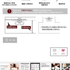 【新品未使用】リビングライト  ※更に値下げしました ※新品LED電球付き (天井照明、シーリングファン)  