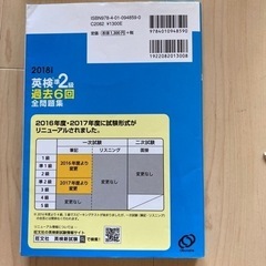 英検　準2級対策本　3冊の画像