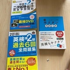 英検　準2級対策本　3冊