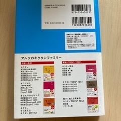 英検　準2級対策本　3冊の画像
