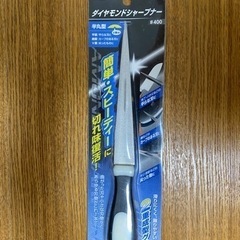 簡単包丁研ぎ　ダイヤモンドシャープナー