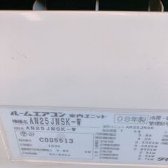 150 DAIKIN　ダイキン　エアコン　ルームエアコン　AN25JNSK-W　2008年製の画像