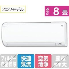 ダイキン 8畳向け 冷暖房インバーターエアコン e angle ...